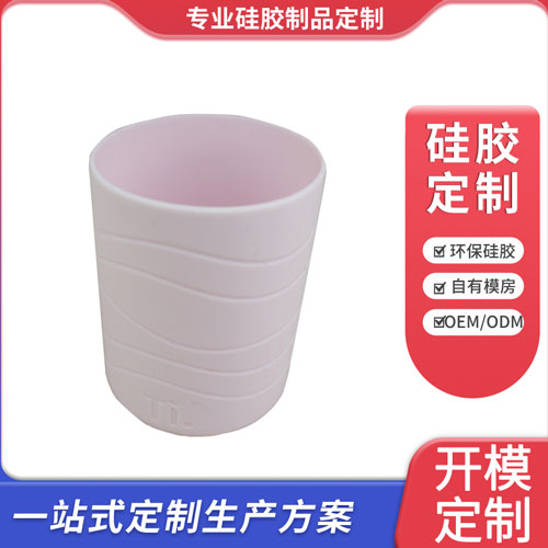 硅胶杯套