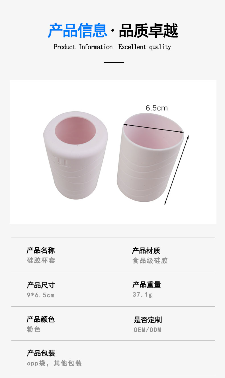 硅胶杯套