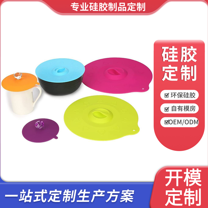 硅胶隔热垫