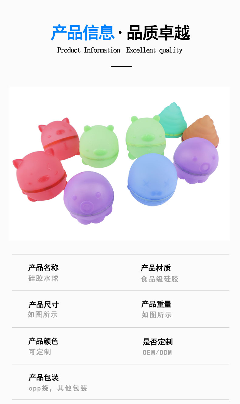 硅胶水球