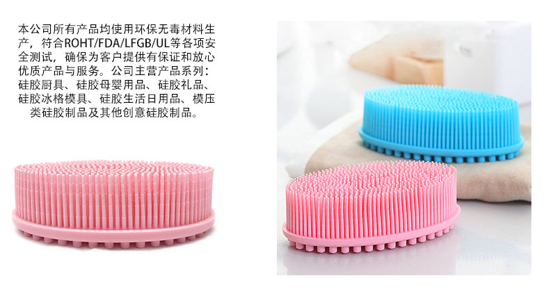 硅胶沐浴刷