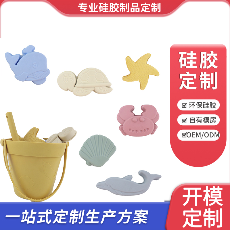 硅胶沙滩桶套装