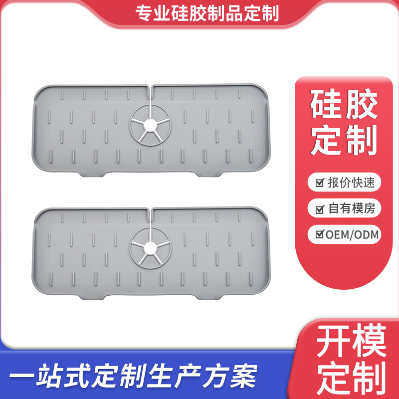 硅胶沥水垫