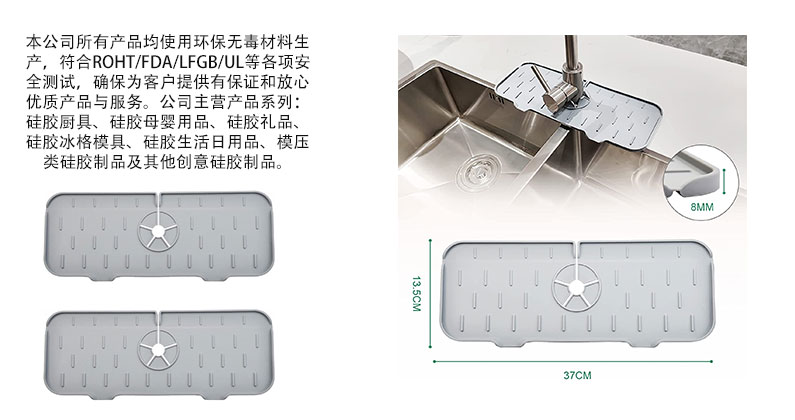 硅胶沥水垫