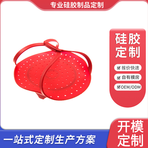 硅胶沥水篮