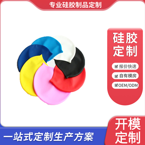 硅胶泳帽