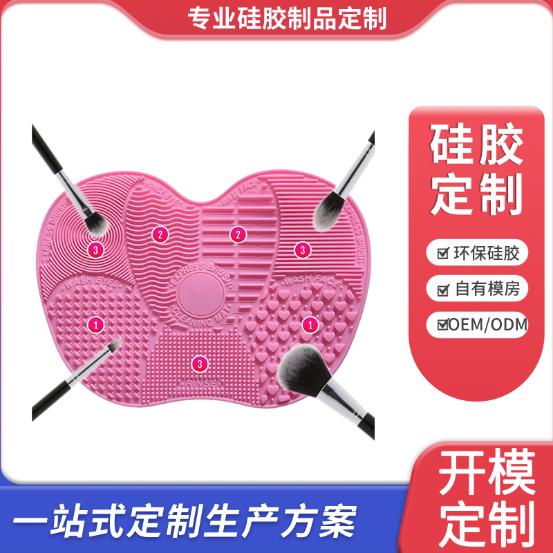硅胶洗刷垫