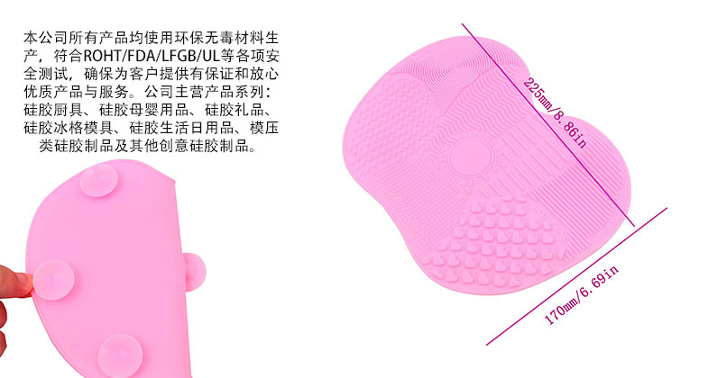 硅胶洗刷垫