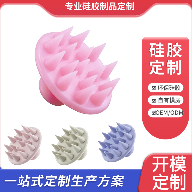 硅胶洗头刷