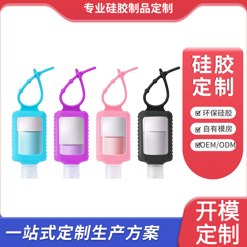 硅胶洗手液套