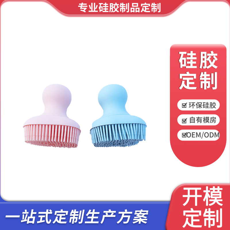 硅胶洗澡刷