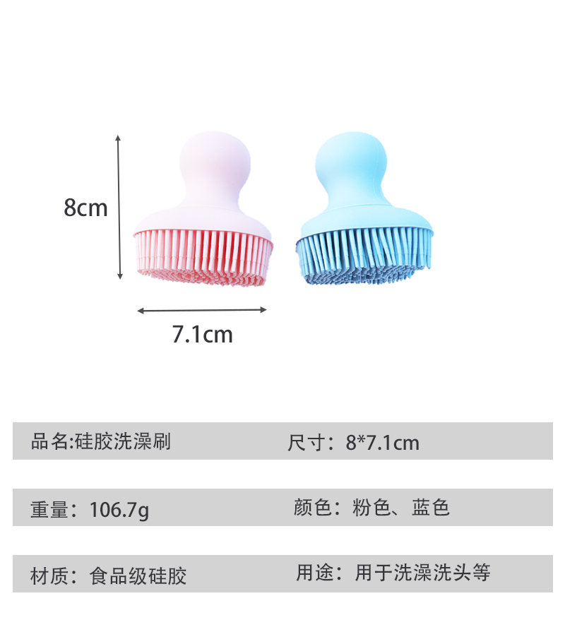 硅胶洗澡刷