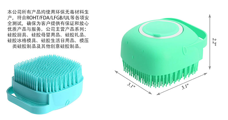 硅胶洗澡刷定制