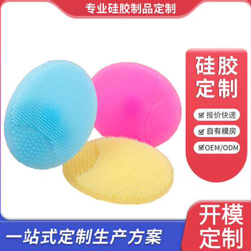 硅胶洗脸刷