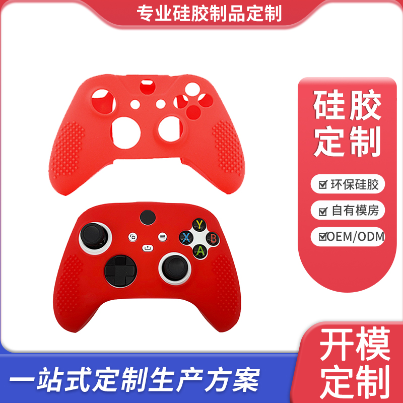 硅胶手柄套