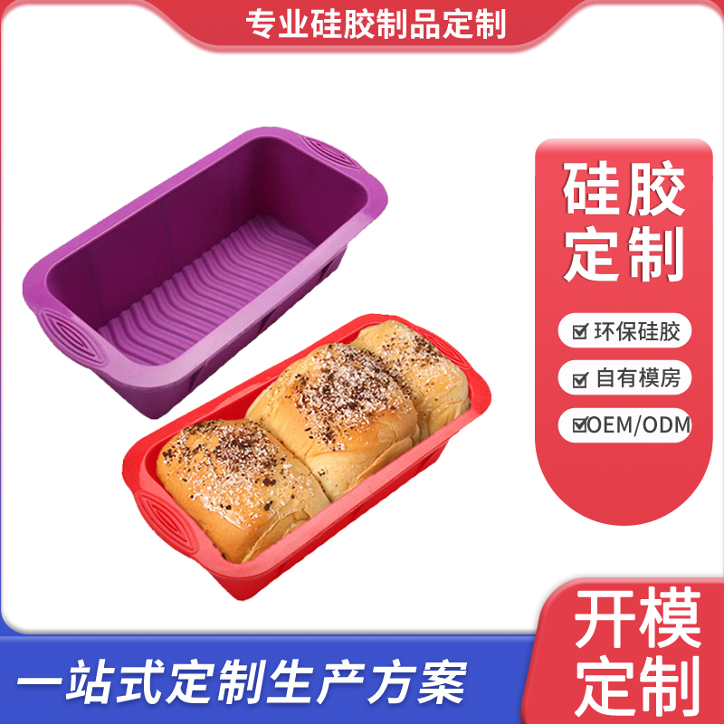 硅胶烘焙模具