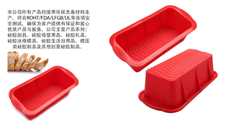 硅胶烘焙模具