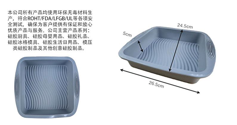 硅胶烤盘