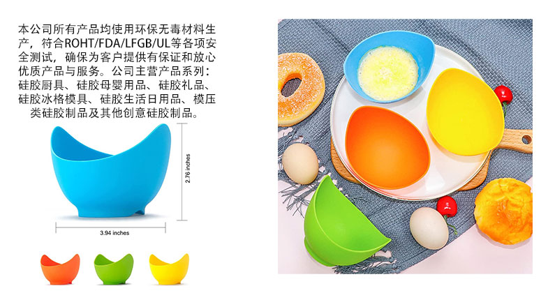 硅胶煮蛋器