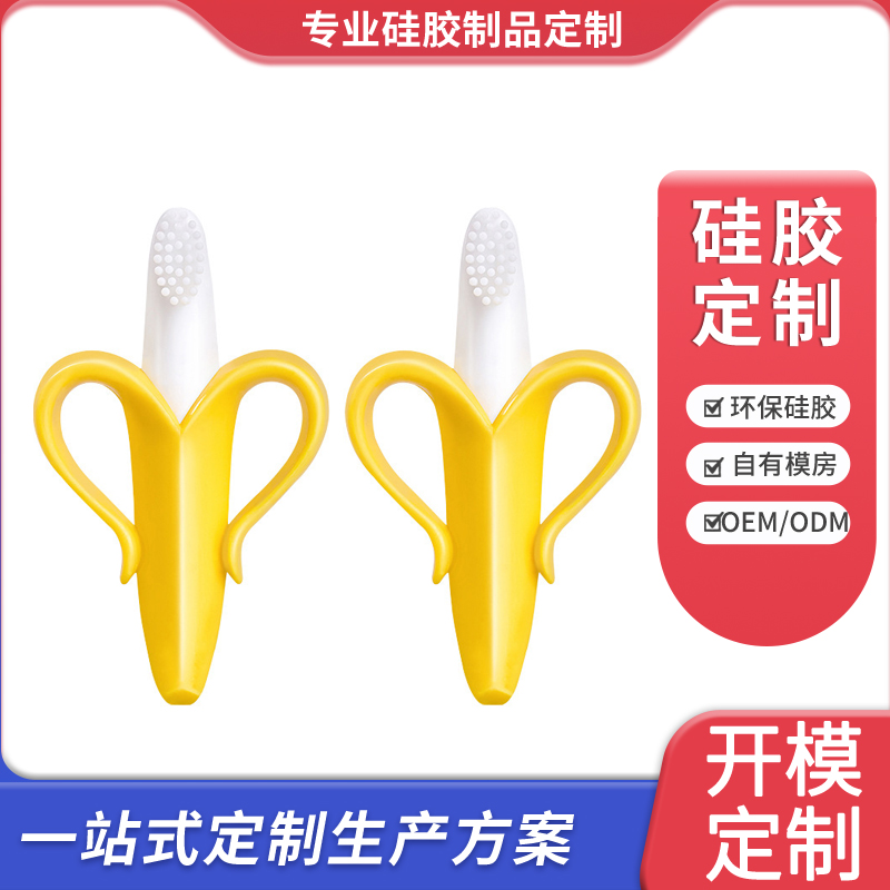 婴儿硅胶牙刷