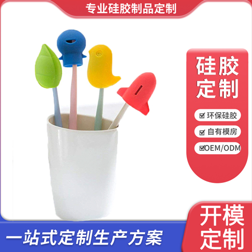 硅胶牙刷套