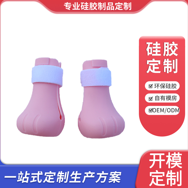 硅胶猫脚套