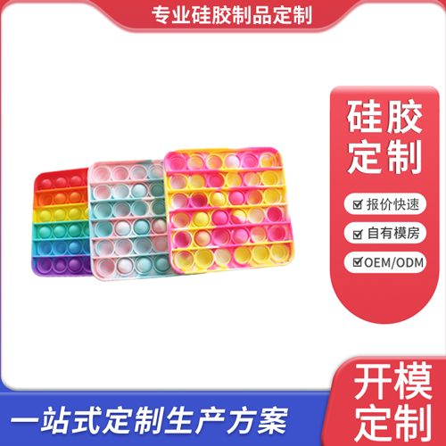 硅胶玩具