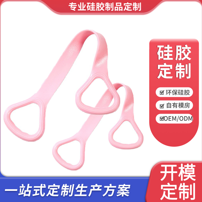 硅胶瑜伽拉力带
