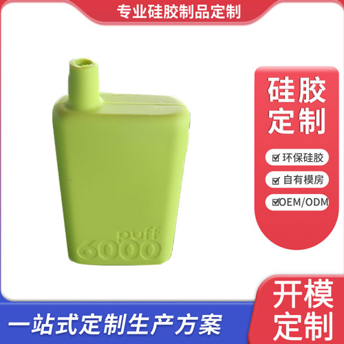 硅胶电子烟套
