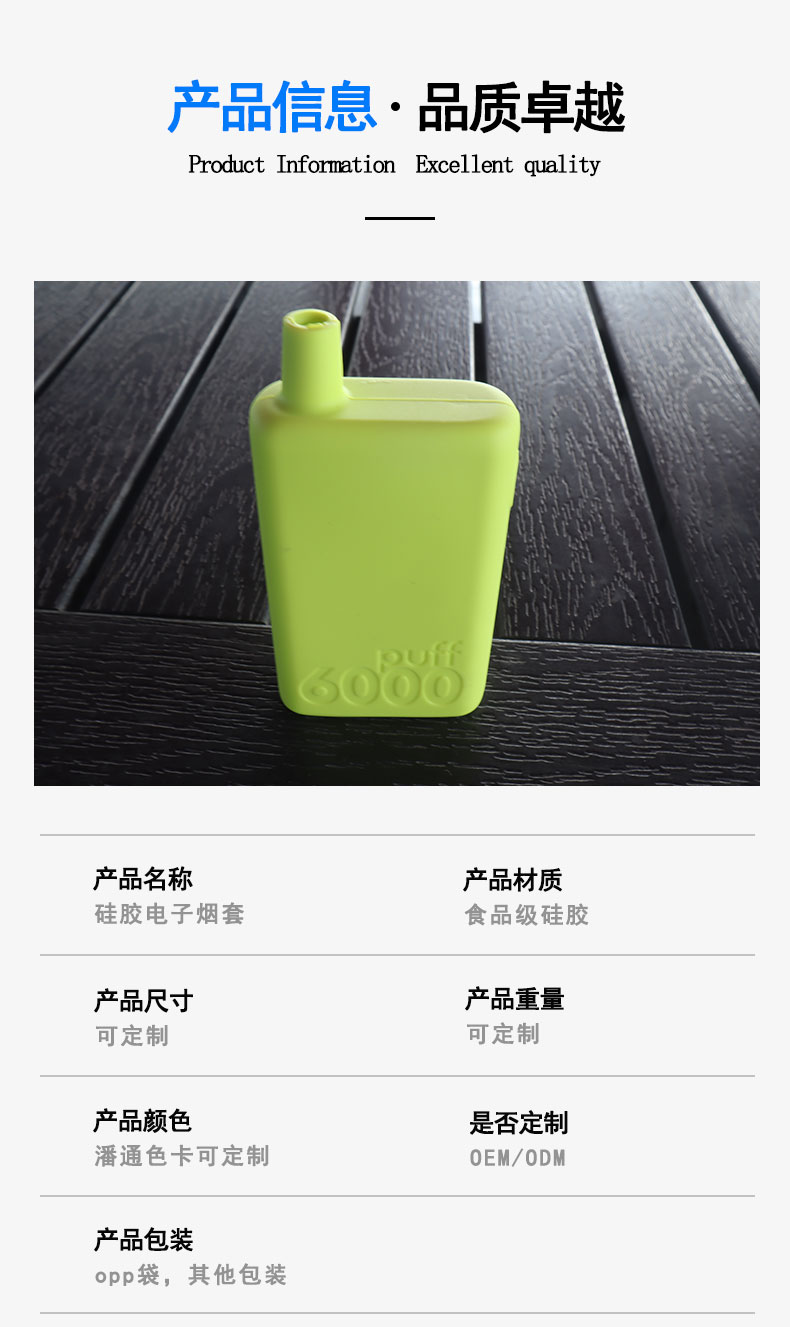 硅胶电子烟套
