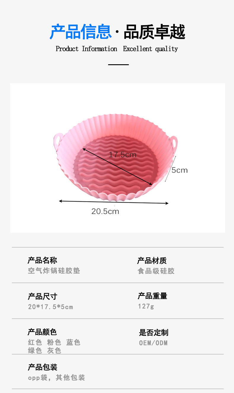 硅胶空气炸锅烤盘