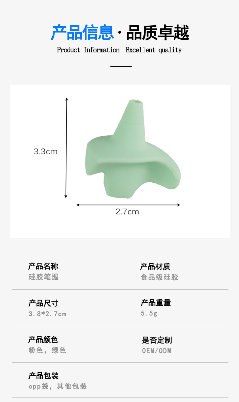 硅胶笔握