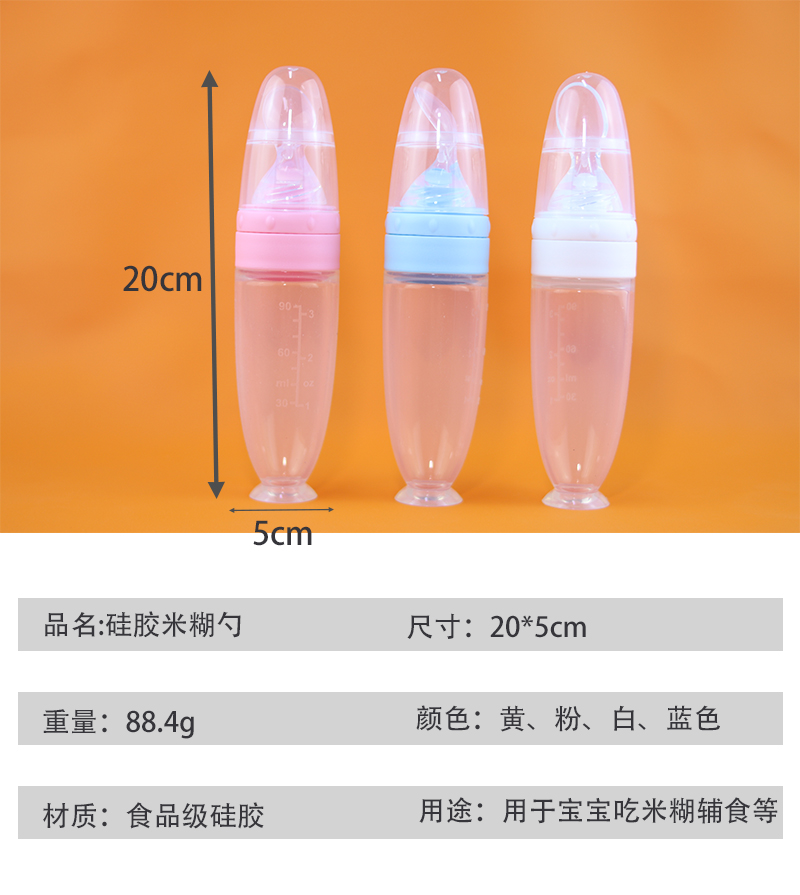 硅胶米糊勺