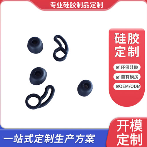 硅胶耳机挂件