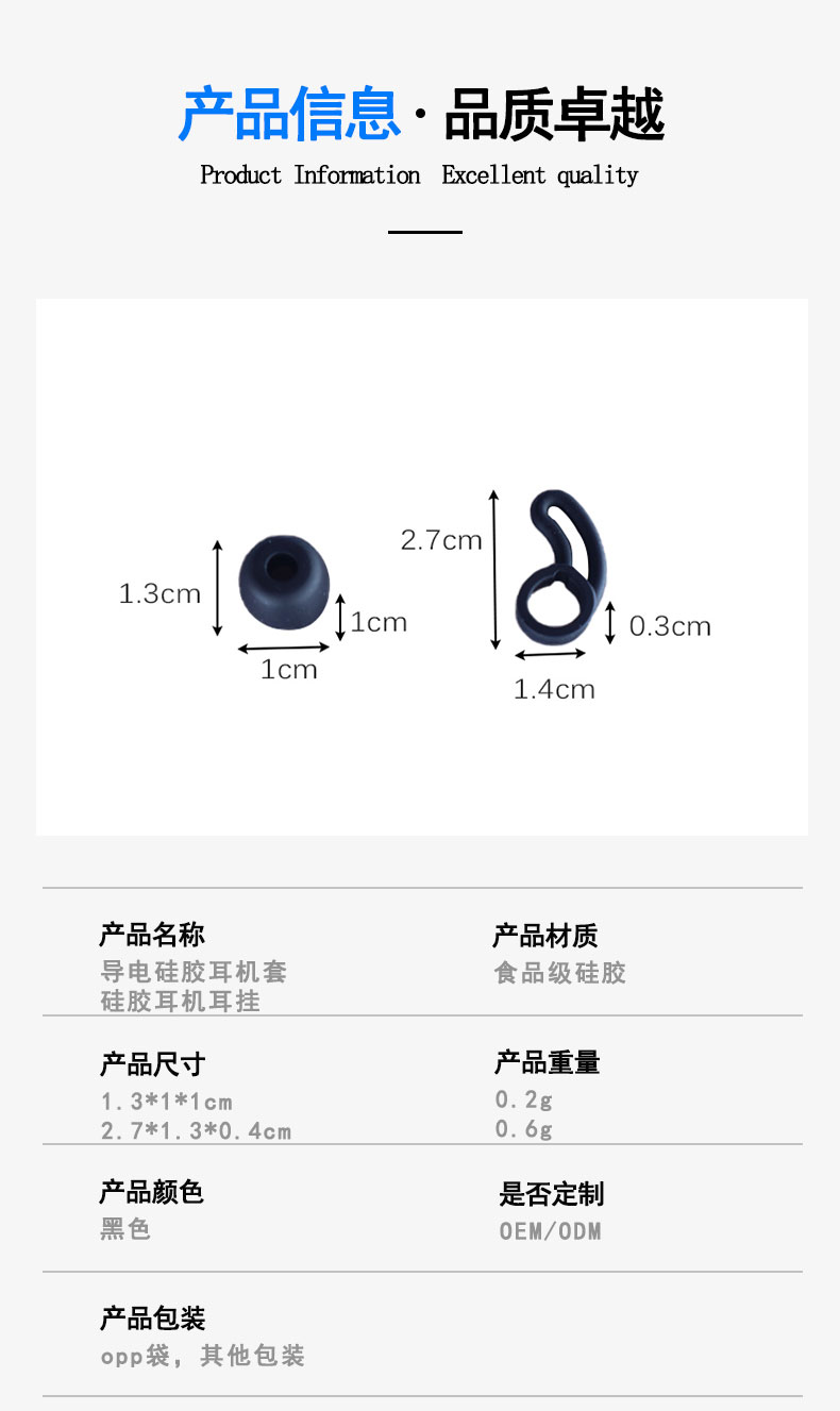 硅胶耳机挂件