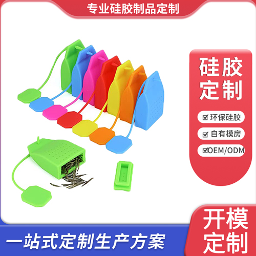 硅胶茶叶包