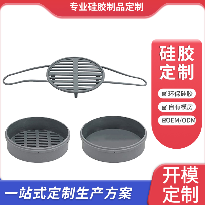 硅胶蒸笼