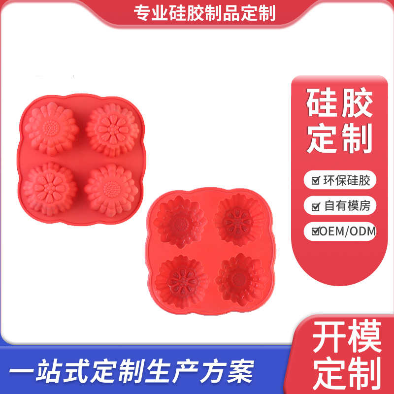 硅胶蛋糕模具
