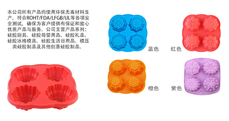 硅胶蛋糕模具