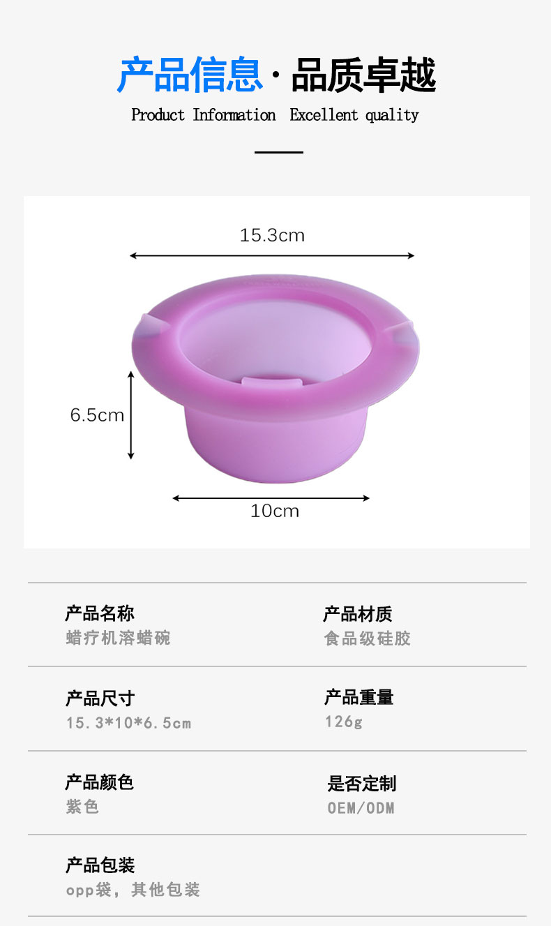 硅胶融蜡碗