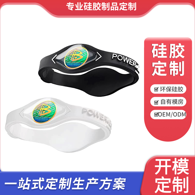 硅胶运动手环