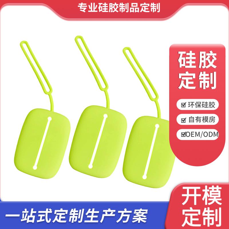 硅胶钥匙包