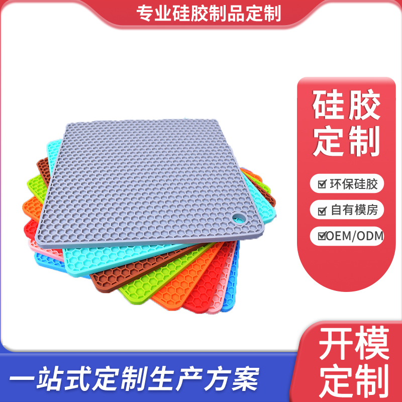硅胶隔热垫