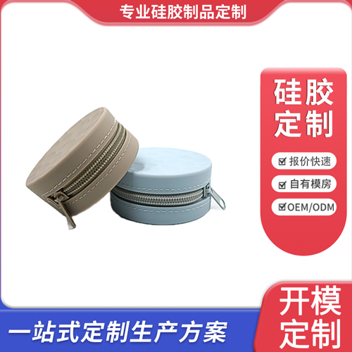 硅胶零钱包