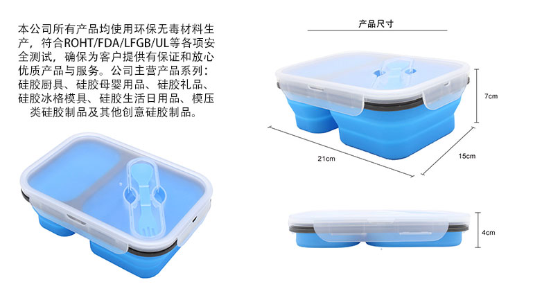 硅胶饭盒