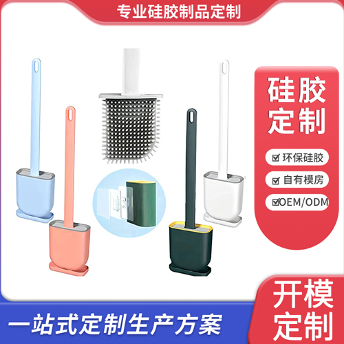 硅胶马桶刷