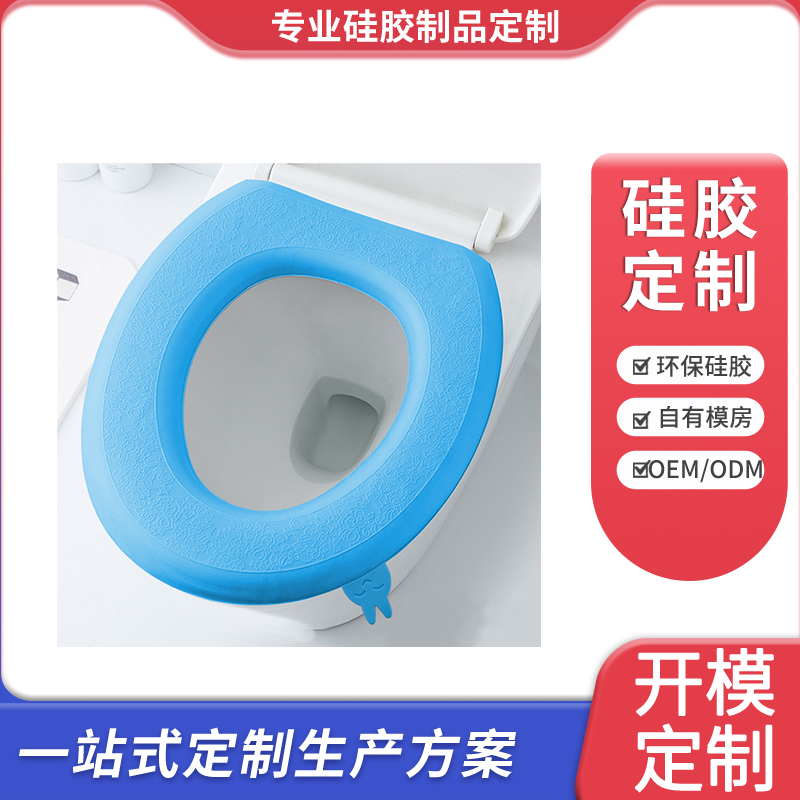 硅胶马桶垫