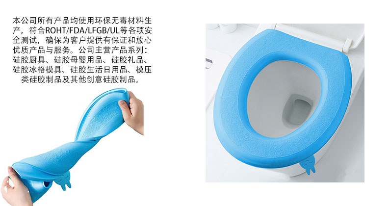 硅胶马桶垫