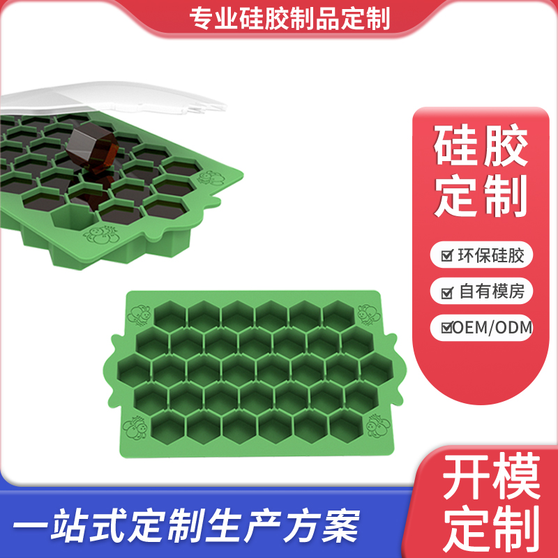 蜂窝硅胶冰格