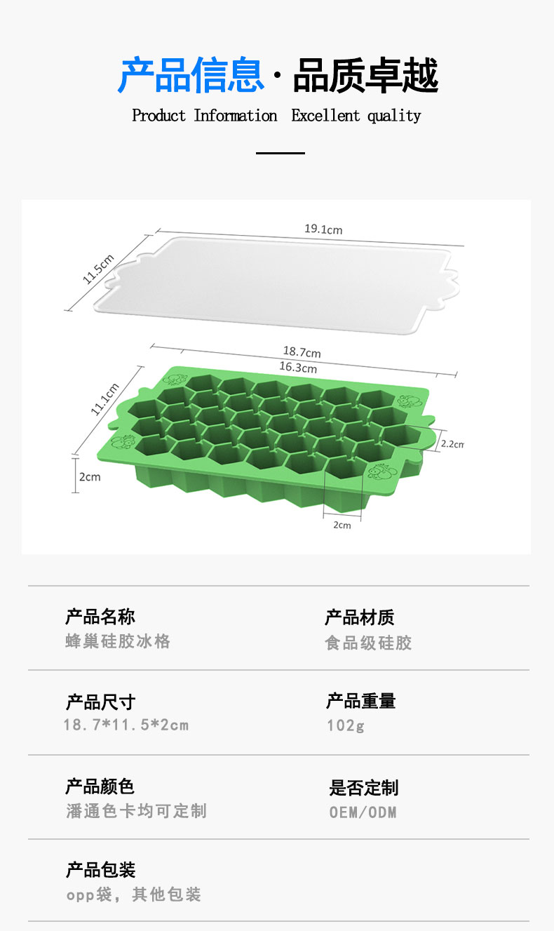 蜂窝硅胶冰格